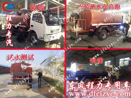 湖北程力集團(tuán)東風(fēng)多利卡灑水車(chē)行駛途中