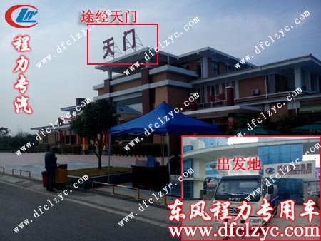 湖北程力集團(tuán)東風(fēng)多利卡灑水車(chē)行駛途中