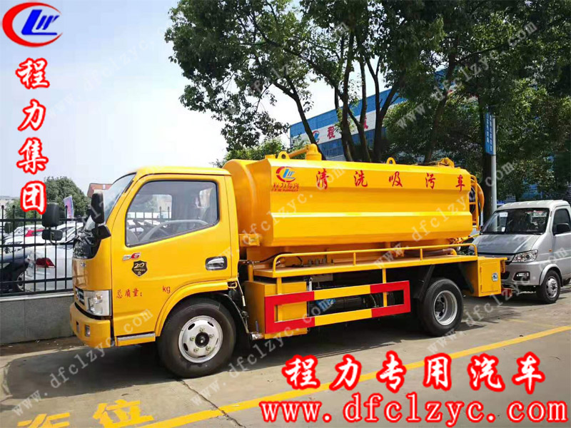 程力專(zhuān)用汽車(chē)股份有限公司東風(fēng)多利卡清洗吸污車(chē)